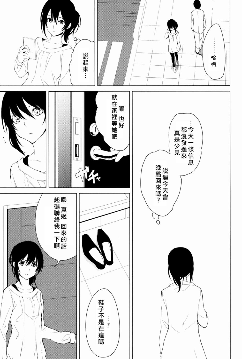 《戦いの轨迹（战友）》漫画最新章节第1话免费下拉式在线观看章节第【52】张图片