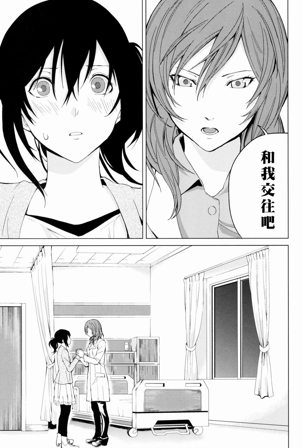 《戦いの轨迹（战友）》漫画最新章节第1话免费下拉式在线观看章节第【80】张图片