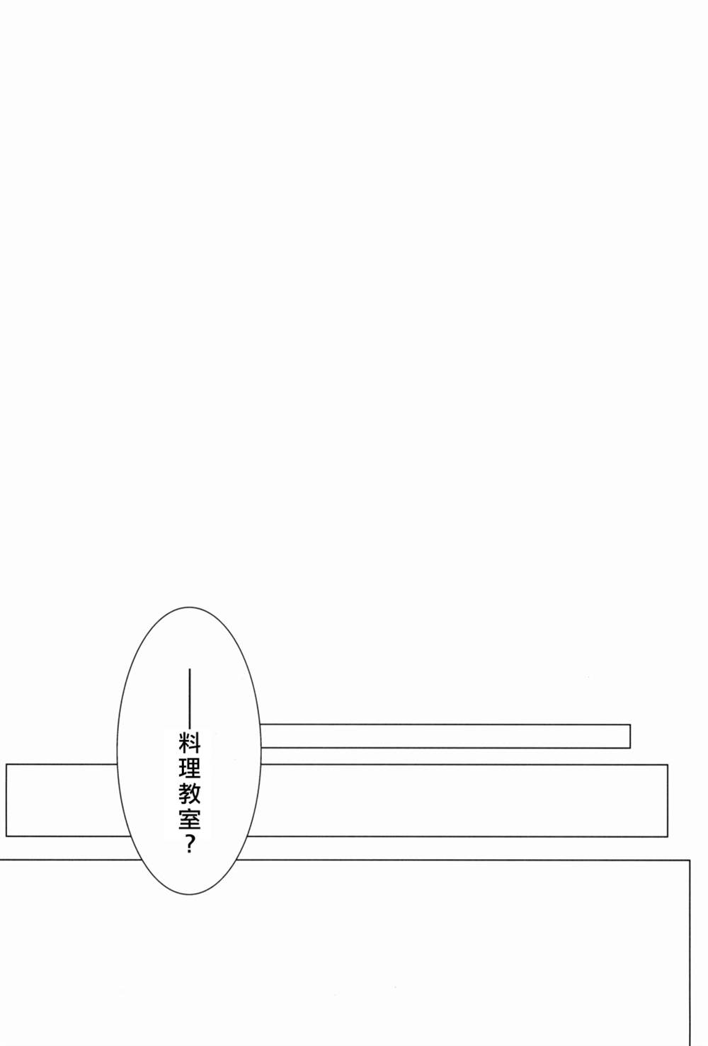 《戦いの轨迹（战友）》漫画最新章节第1话免费下拉式在线观看章节第【85】张图片