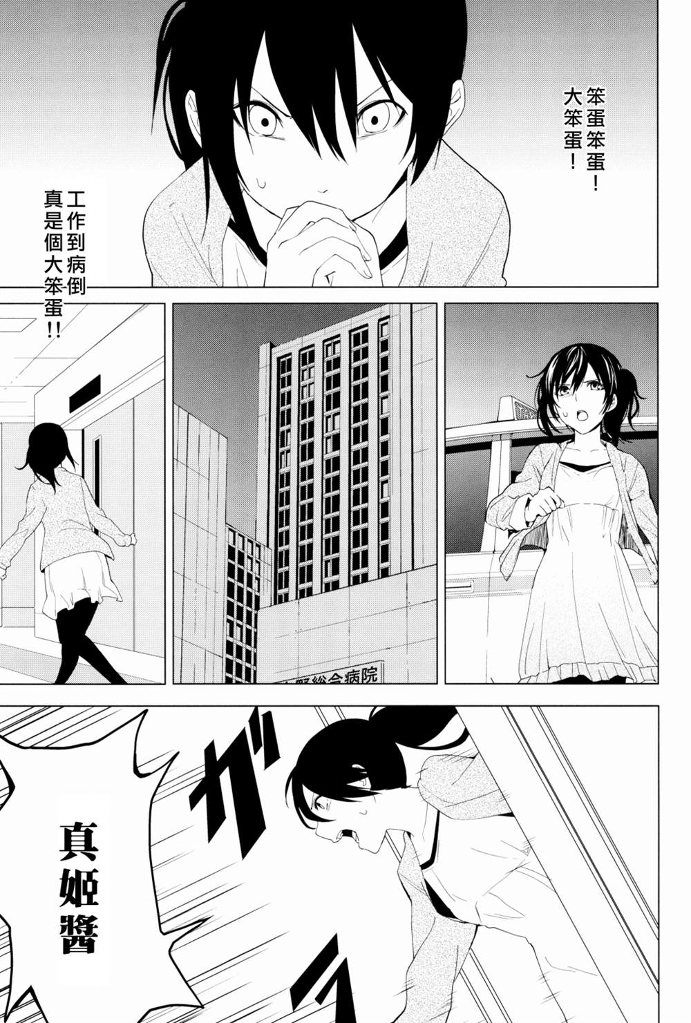 《戦いの轨迹（战友）》漫画最新章节第1话免费下拉式在线观看章节第【74】张图片