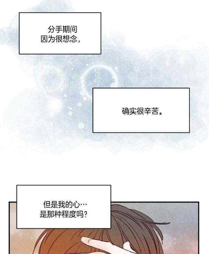 《云雨之情》漫画最新章节第97话免费下拉式在线观看章节第【18】张图片