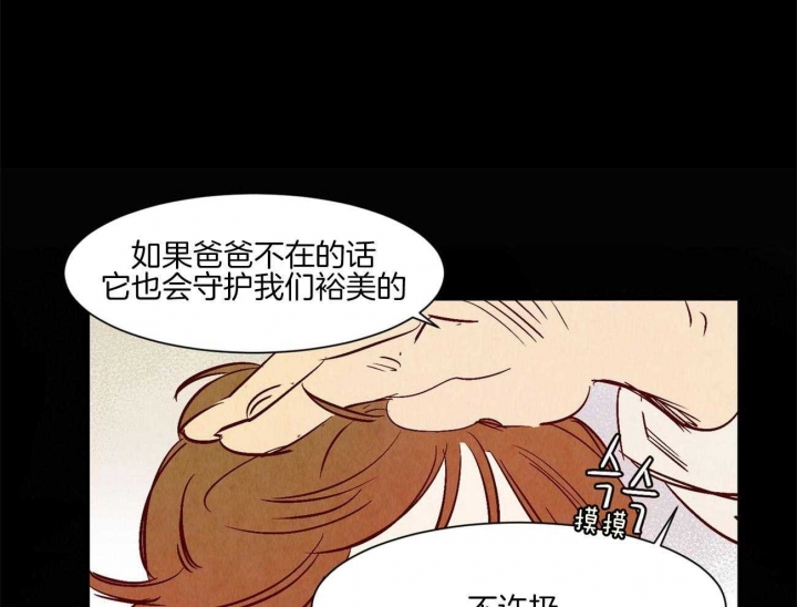 《云雨之情》漫画最新章节第33话免费下拉式在线观看章节第【16】张图片