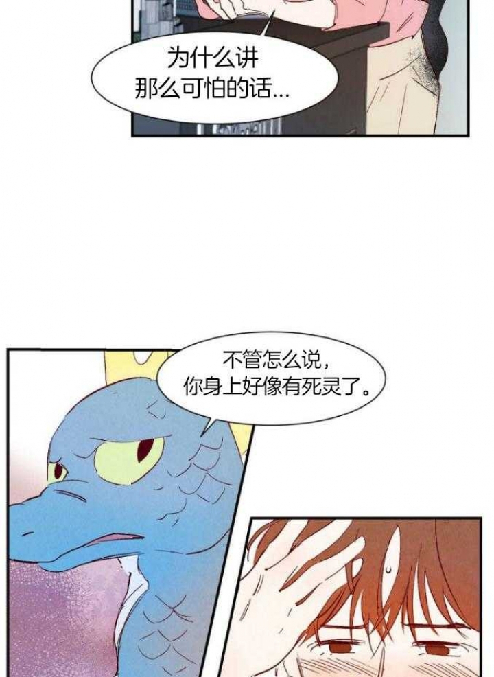 《云雨之情》漫画最新章节第75话免费下拉式在线观看章节第【13】张图片