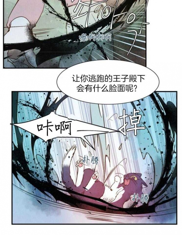 《云雨之情》漫画最新章节第80话免费下拉式在线观看章节第【8】张图片