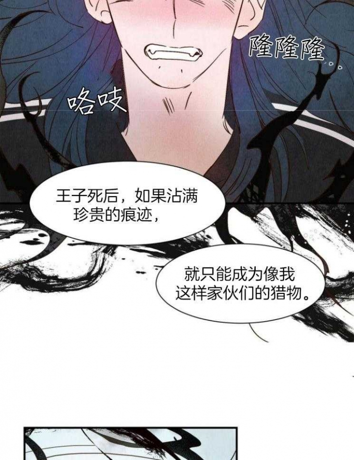 《云雨之情》漫画最新章节第80话免费下拉式在线观看章节第【19】张图片