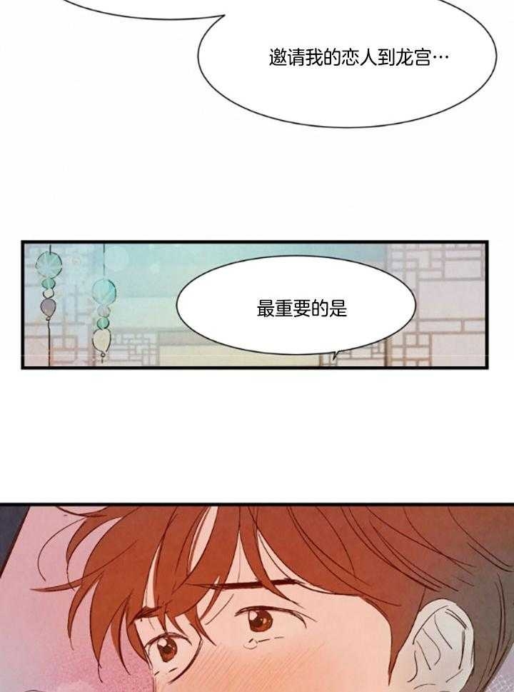 《云雨之情》漫画最新章节第98话免费下拉式在线观看章节第【19】张图片