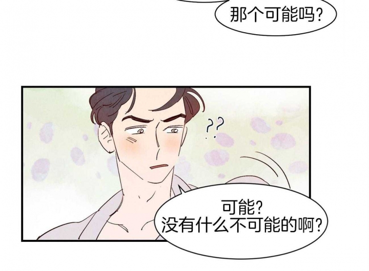 《云雨之情》漫画最新章节第66话免费下拉式在线观看章节第【41】张图片