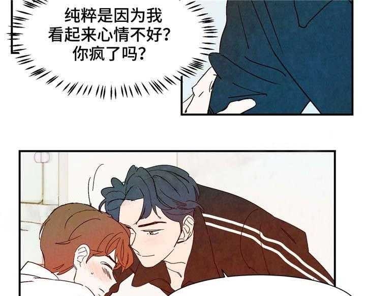 《云雨之情》漫画最新章节第20话免费下拉式在线观看章节第【12】张图片