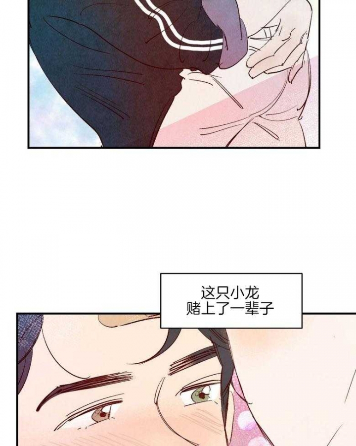 《云雨之情》漫画最新章节第92话免费下拉式在线观看章节第【27】张图片