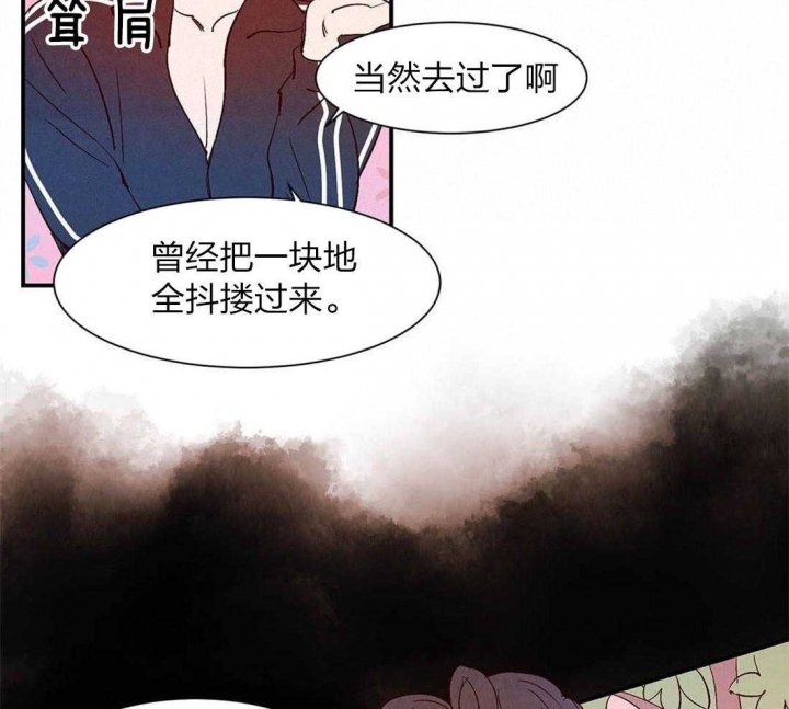 《云雨之情》漫画最新章节第56话免费下拉式在线观看章节第【16】张图片