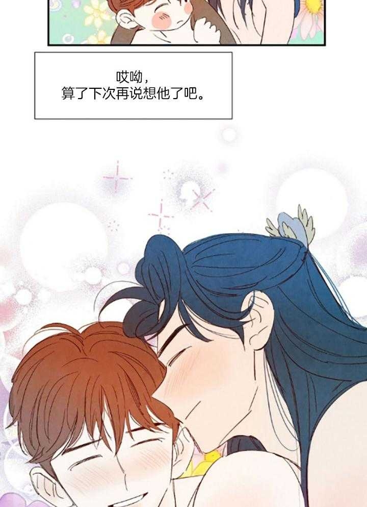 《云雨之情》漫画最新章节第100话免费下拉式在线观看章节第【19】张图片