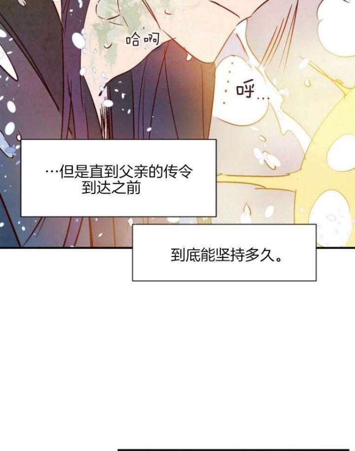 《云雨之情》漫画最新章节第83话免费下拉式在线观看章节第【14】张图片