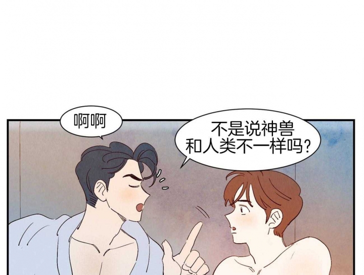 《云雨之情》漫画最新章节第67话免费下拉式在线观看章节第【1】张图片