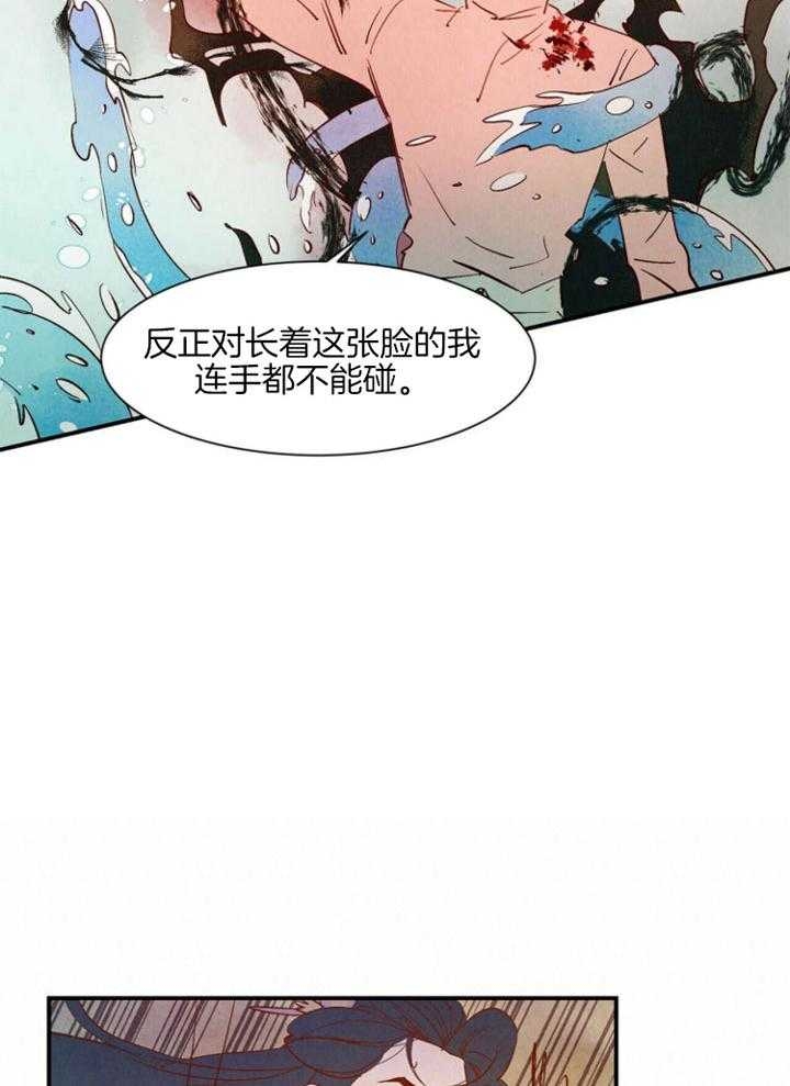 《云雨之情》漫画最新章节第84话免费下拉式在线观看章节第【6】张图片