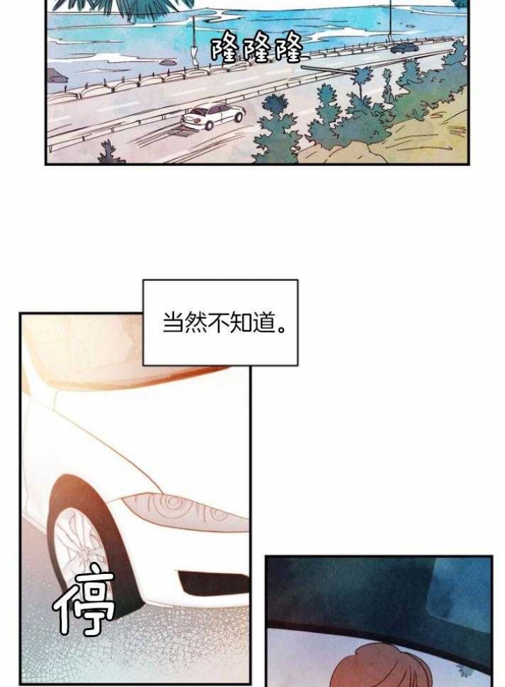 《云雨之情》漫画最新章节第90话免费下拉式在线观看章节第【3】张图片