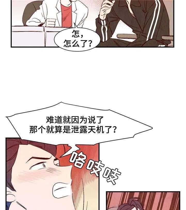 《云雨之情》漫画最新章节第18话免费下拉式在线观看章节第【15】张图片