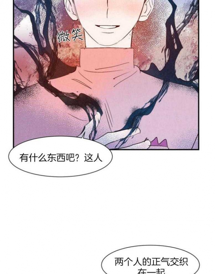 《云雨之情》漫画最新章节第78话免费下拉式在线观看章节第【9】张图片