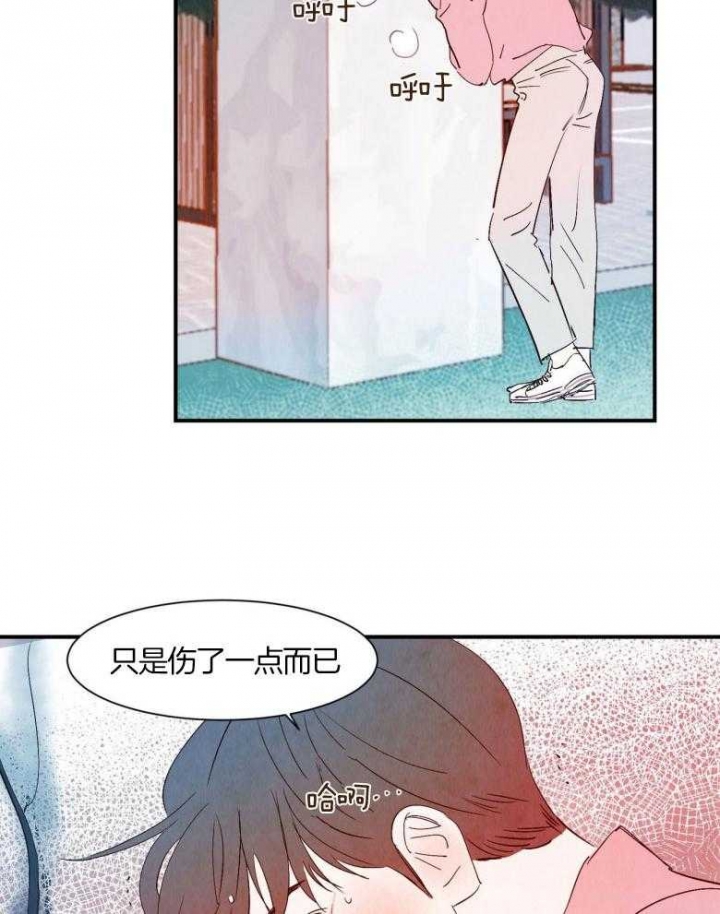 《云雨之情》漫画最新章节第73话免费下拉式在线观看章节第【20】张图片