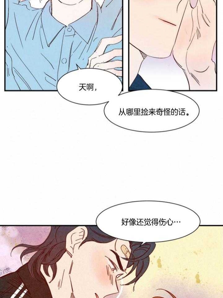 《云雨之情》漫画最新章节第93话免费下拉式在线观看章节第【13】张图片