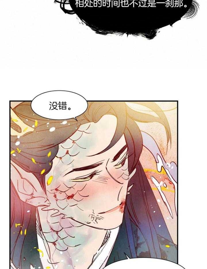 《云雨之情》漫画最新章节第87话免费下拉式在线观看章节第【16】张图片