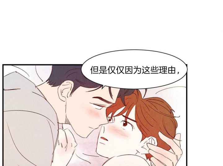 《云雨之情》漫画最新章节第66话免费下拉式在线观看章节第【11】张图片