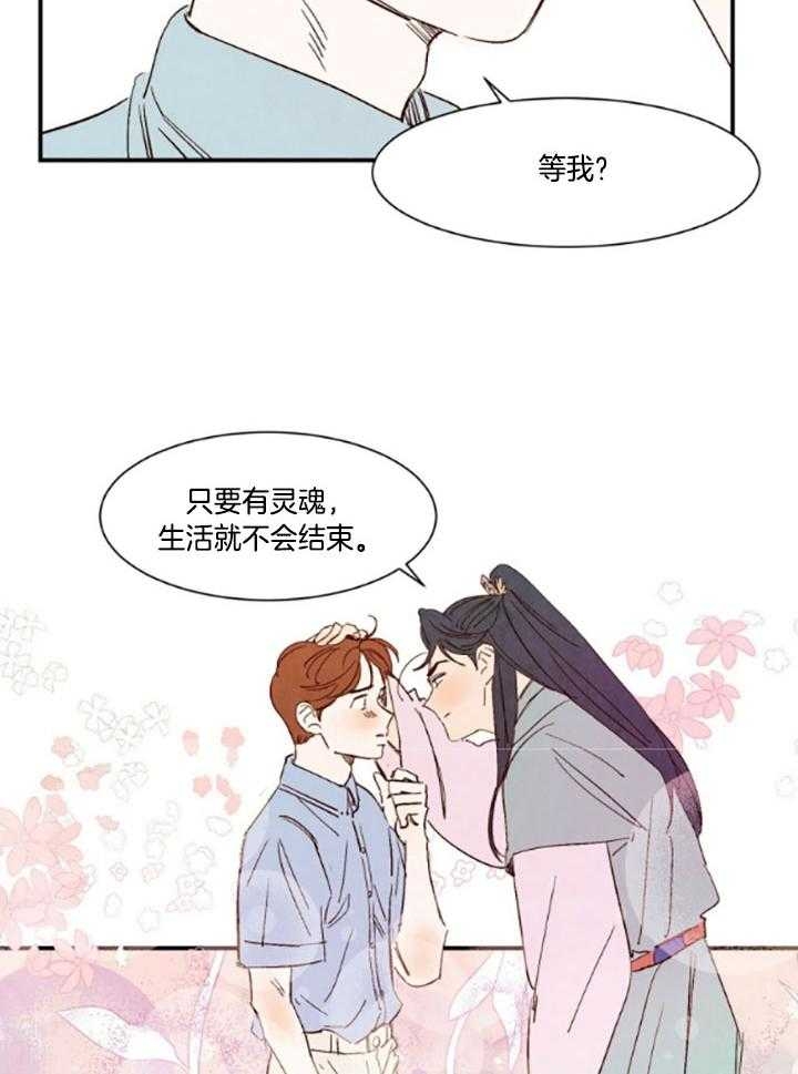 《云雨之情》漫画最新章节第98话免费下拉式在线观看章节第【4】张图片