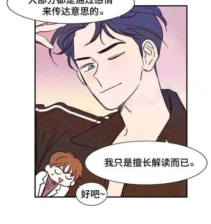 《云雨之情》漫画最新章节第14话免费下拉式在线观看章节第【11】张图片