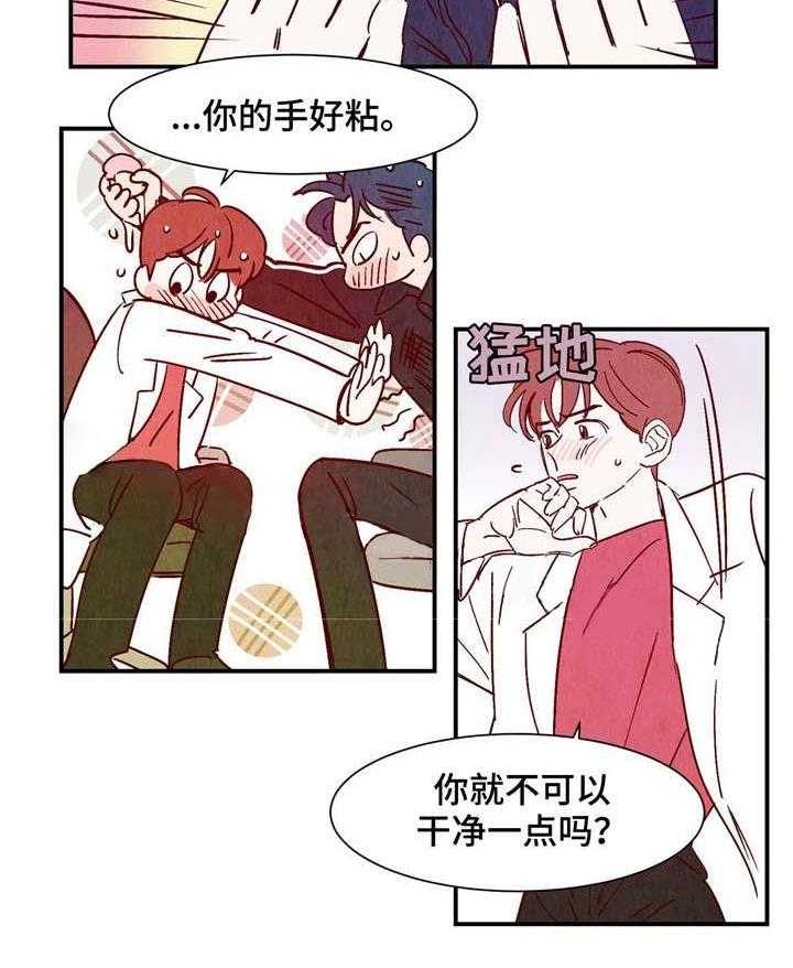 《云雨之情》漫画最新章节第19话免费下拉式在线观看章节第【4】张图片