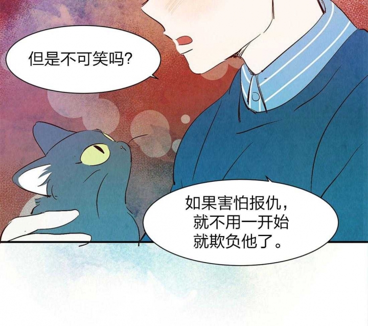 《云雨之情》漫画最新章节第53话免费下拉式在线观看章节第【19】张图片