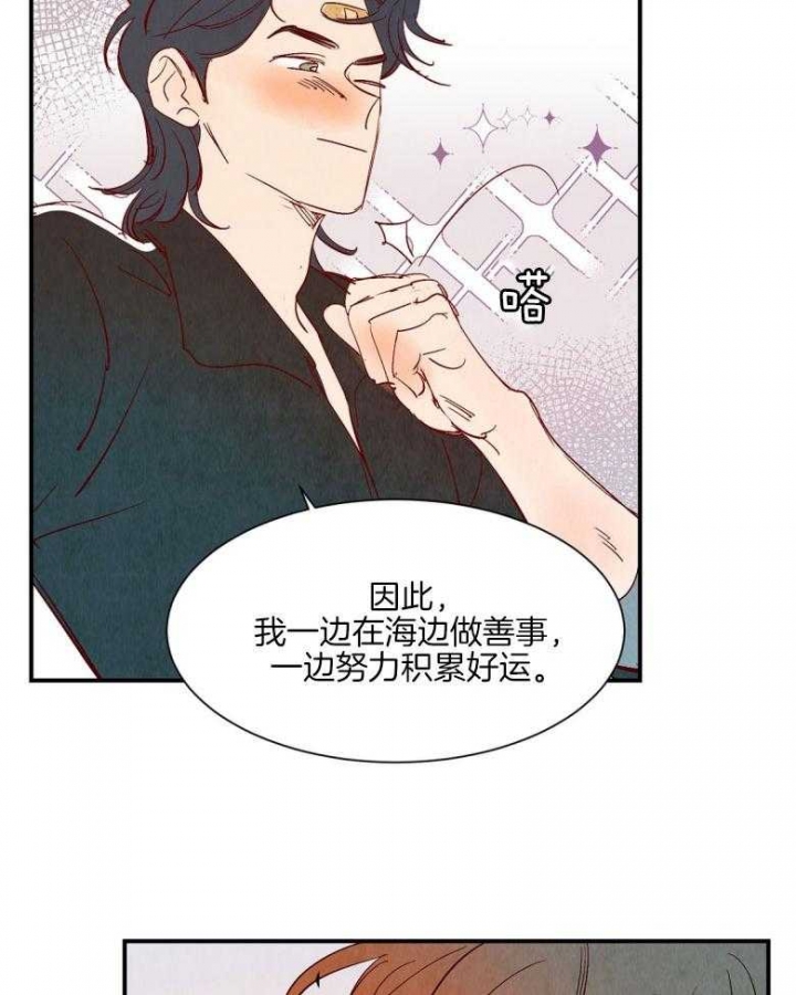 《云雨之情》漫画最新章节第92话免费下拉式在线观看章节第【4】张图片