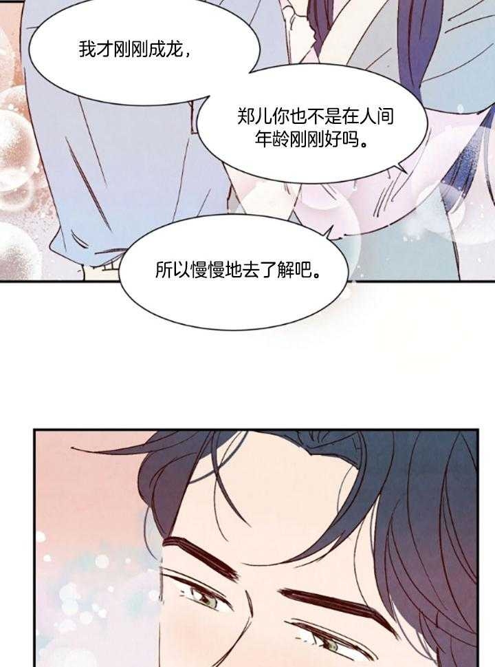 《云雨之情》漫画最新章节第98话免费下拉式在线观看章节第【2】张图片