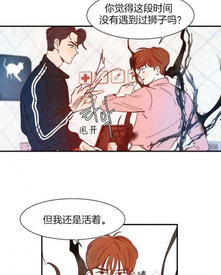 《云雨之情》漫画最新章节第77话免费下拉式在线观看章节第【23】张图片