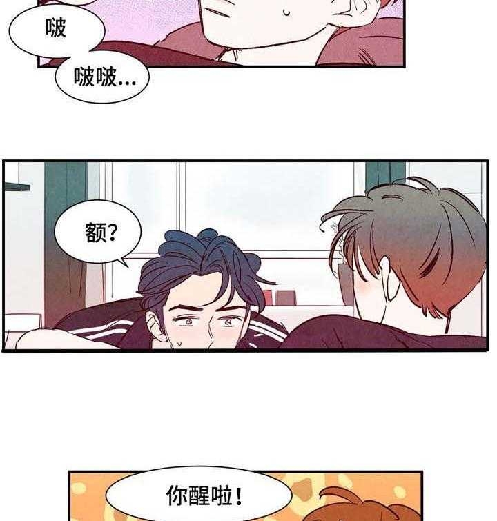 《云雨之情》漫画最新章节第16话免费下拉式在线观看章节第【14】张图片