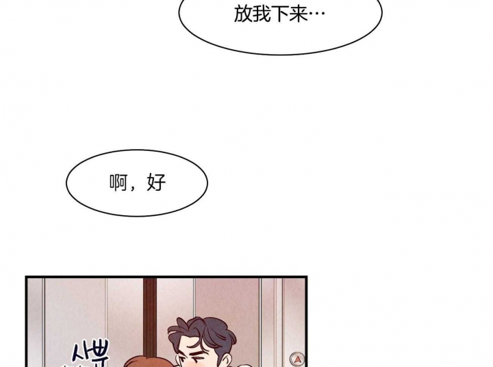 《云雨之情》漫画最新章节第38话免费下拉式在线观看章节第【3】张图片