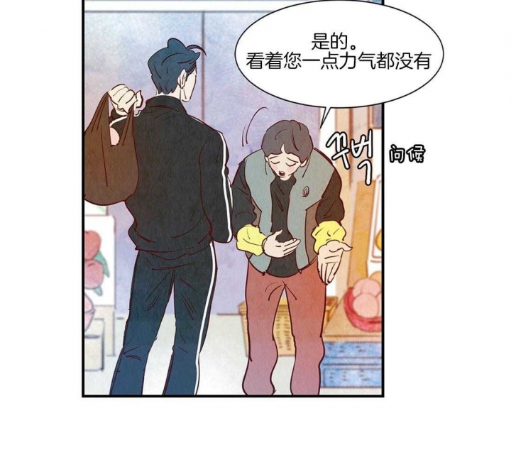 《云雨之情》漫画最新章节第47话免费下拉式在线观看章节第【11】张图片