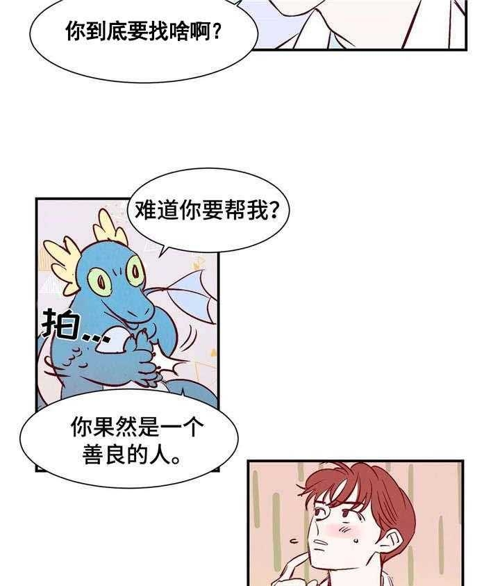 《云雨之情》漫画最新章节第5话免费下拉式在线观看章节第【4】张图片