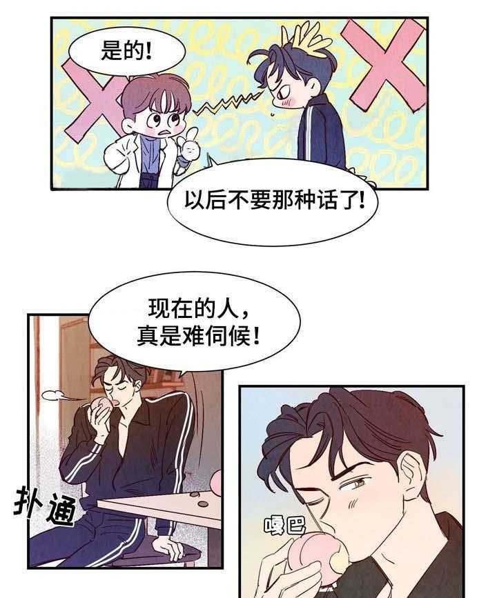 《云雨之情》漫画最新章节第14话免费下拉式在线观看章节第【4】张图片