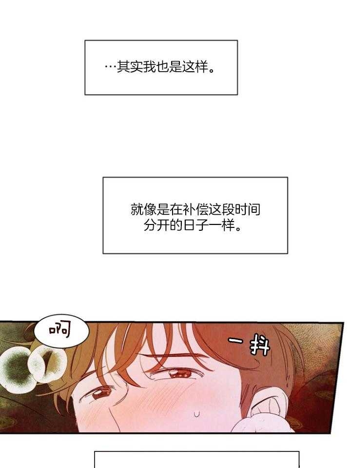 《云雨之情》漫画最新章节第99话免费下拉式在线观看章节第【4】张图片