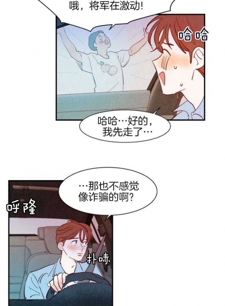 《云雨之情》漫画最新章节第89话免费下拉式在线观看章节第【15】张图片