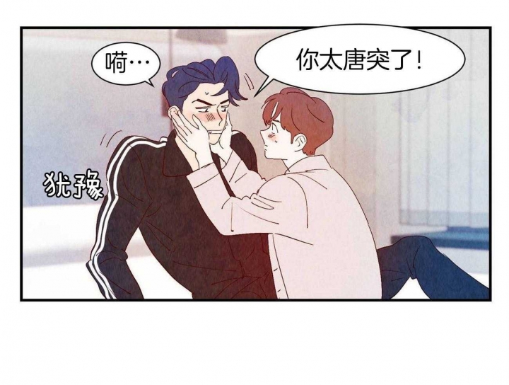 《云雨之情》漫画最新章节第64话免费下拉式在线观看章节第【12】张图片