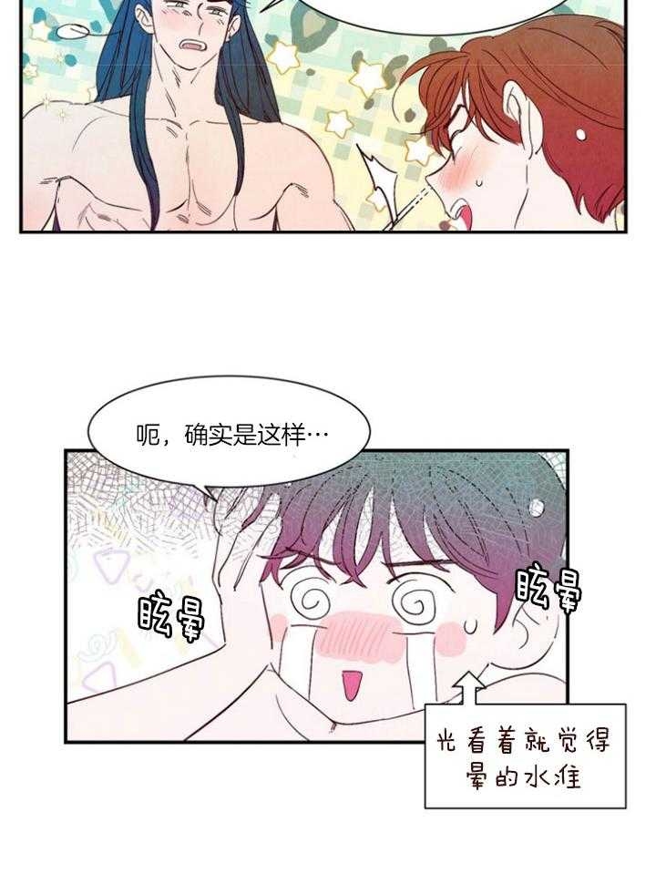 《云雨之情》漫画最新章节第99话免费下拉式在线观看章节第【7】张图片