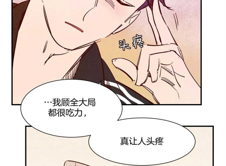 《云雨之情》漫画最新章节第28话免费下拉式在线观看章节第【21】张图片