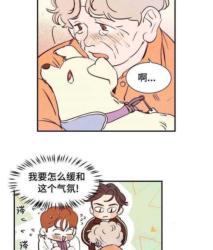 《云雨之情》漫画最新章节第12话免费下拉式在线观看章节第【22】张图片