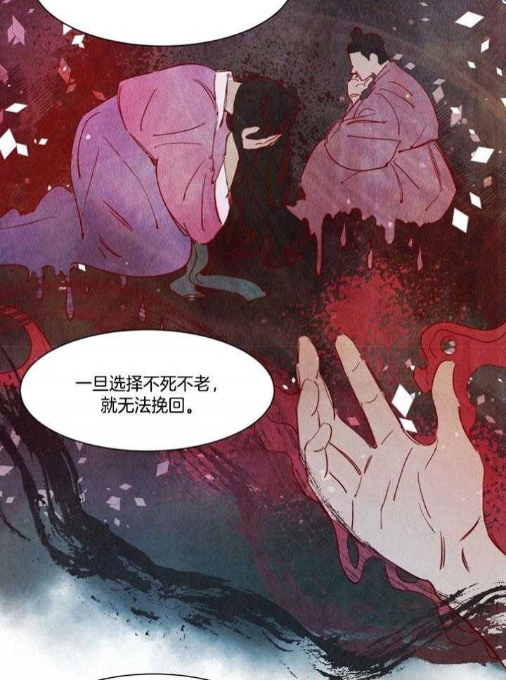 《云雨之情》漫画最新章节第96话免费下拉式在线观看章节第【10】张图片