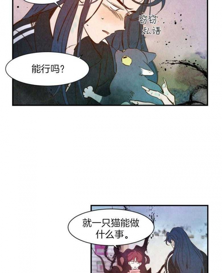 《云雨之情》漫画最新章节第81话免费下拉式在线观看章节第【10】张图片