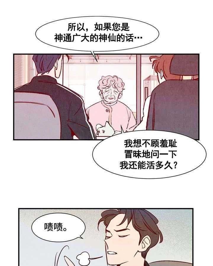 《云雨之情》漫画最新章节第17话免费下拉式在线观看章节第【14】张图片