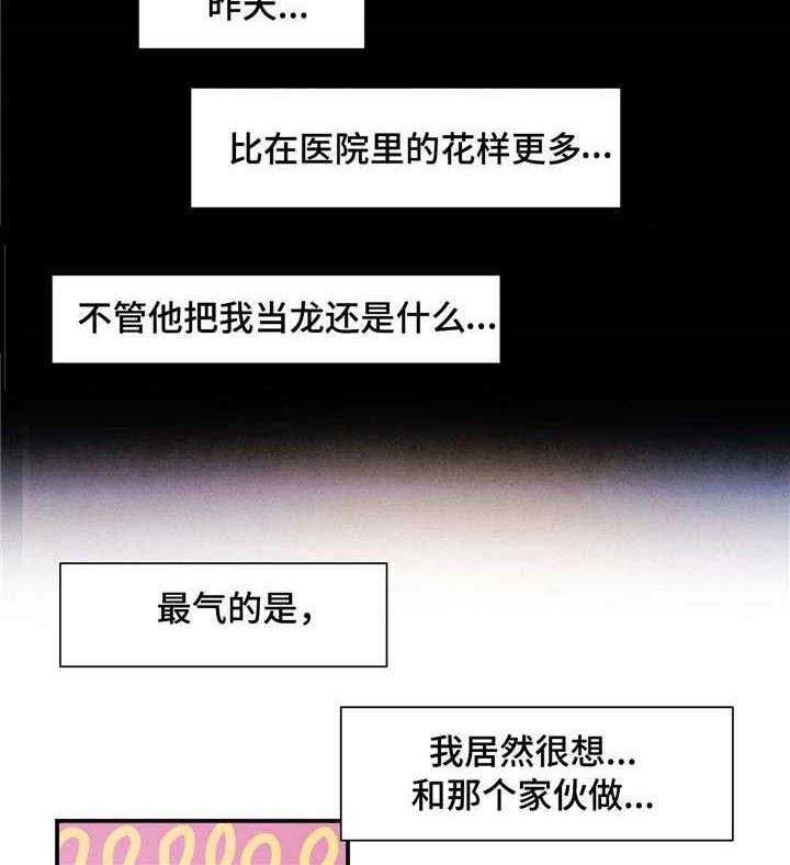 《云雨之情》漫画最新章节第10话免费下拉式在线观看章节第【6】张图片