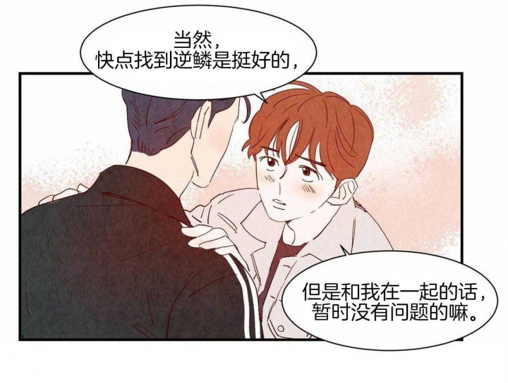 《云雨之情》漫画最新章节第64话免费下拉式在线观看章节第【16】张图片