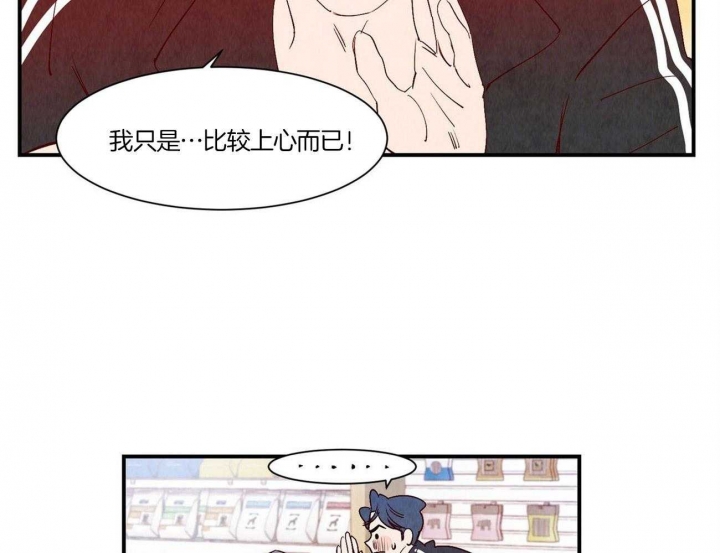 《云雨之情》漫画最新章节第59话免费下拉式在线观看章节第【23】张图片