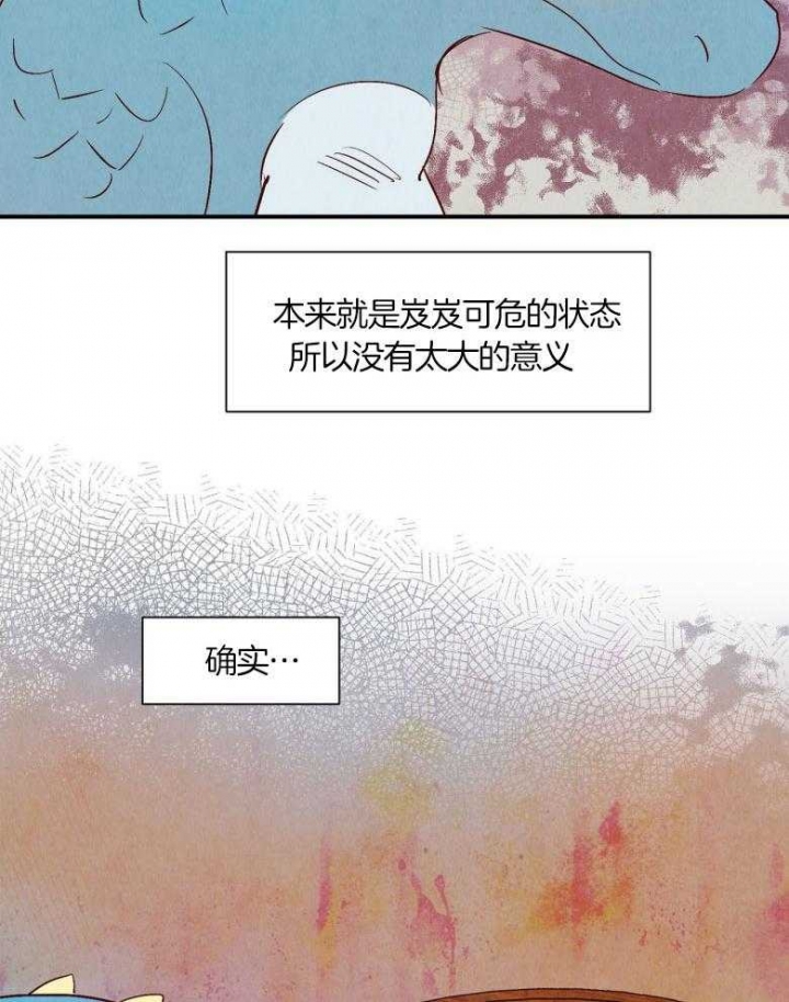 《云雨之情》漫画最新章节第73话免费下拉式在线观看章节第【23】张图片